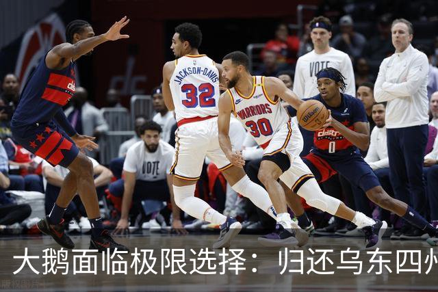 大鹅面临极限选择：归还乌东四州和克里米亚，还是赔钱了事？
