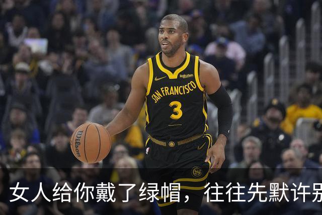 女人给你戴了绿帽，往往先默许别的男人做这个动作，别不信