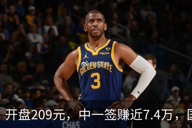 开盘209元，中一签赚近7.4万，国内精密流体控制高凯技术今日上市，重要客户包括东山精密、宁德时代等