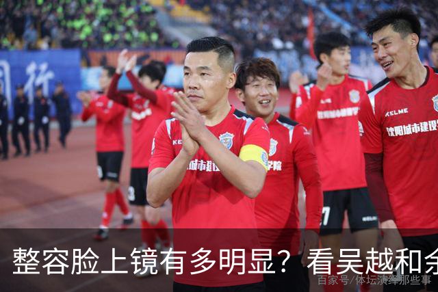 整容脸上镜有多明显？看吴越和余男一个脸肿一个干瘪，就知道了